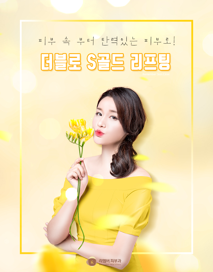 리멤버피부과강서 이미지