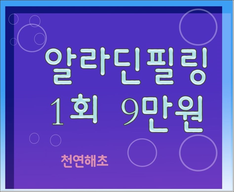 알라딘의원 이미지