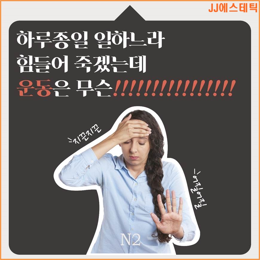 JJ에스테틱 이미지