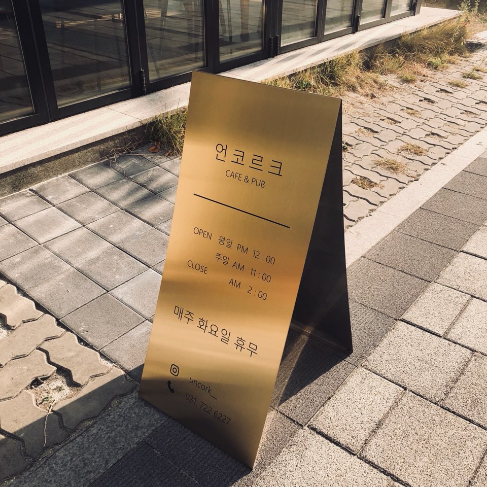 언코르크 이미지