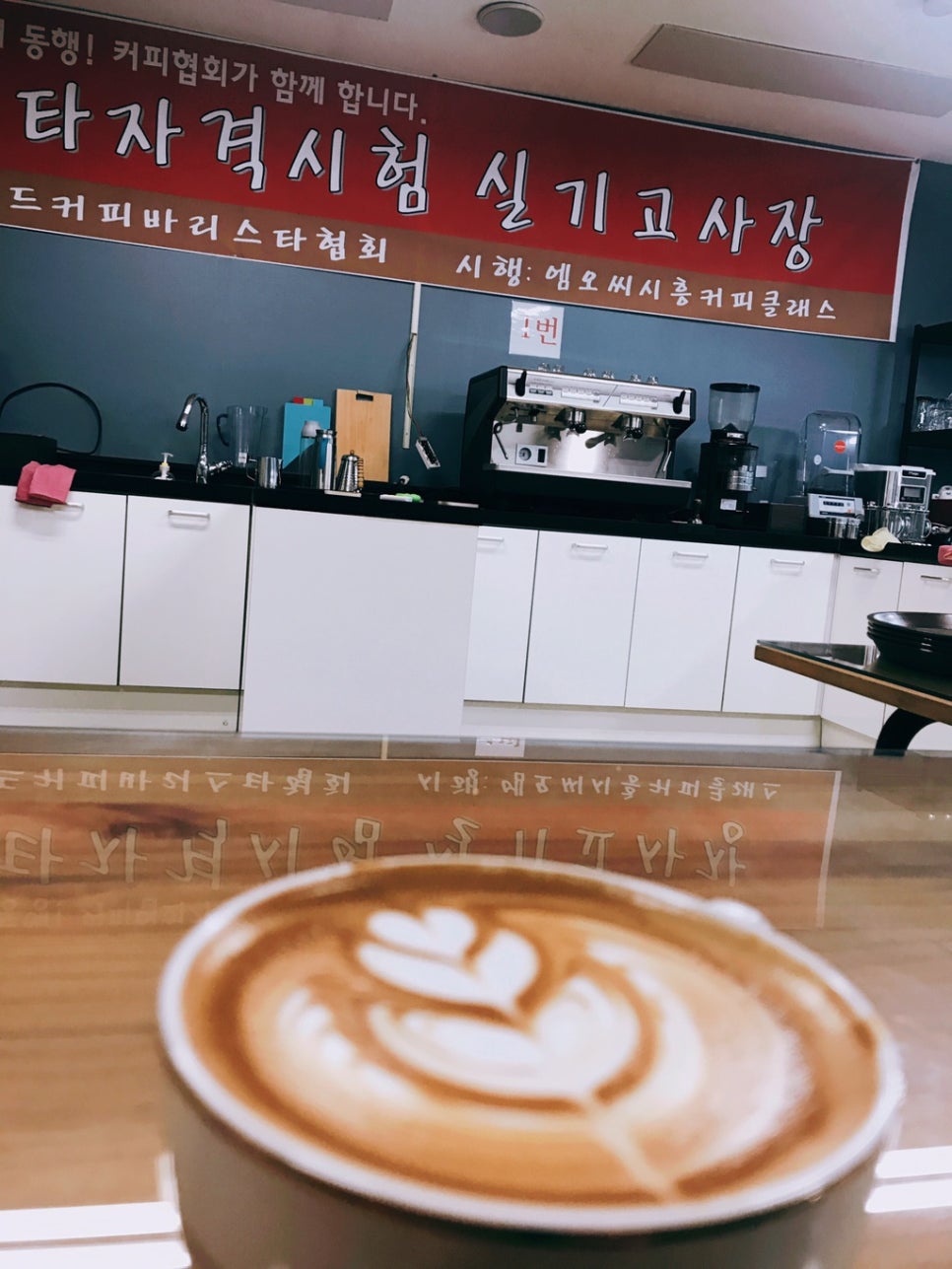 의정부커피학원 이미지