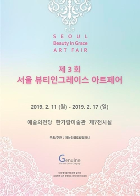 그레이스뷰티 이미지