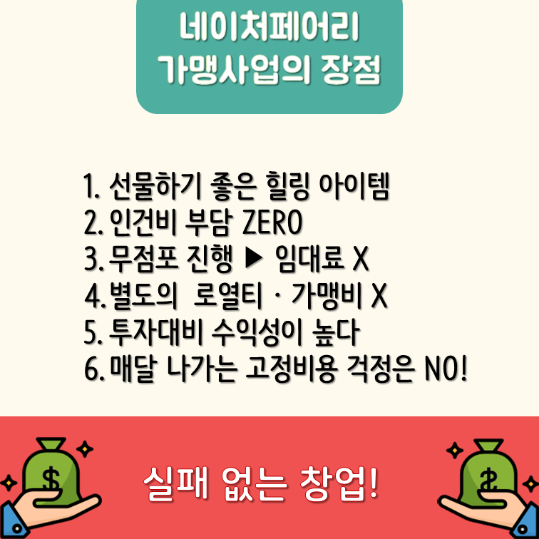 네이처페어리 이미지