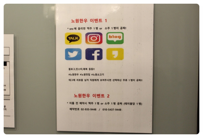 노원한우 이미지