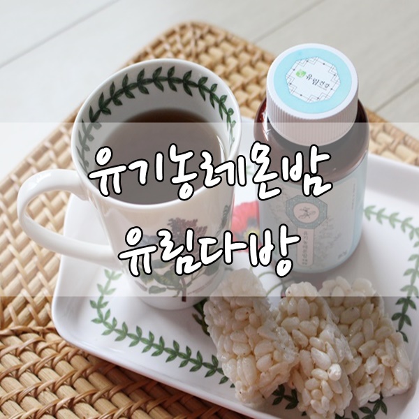 유림다방 이미지