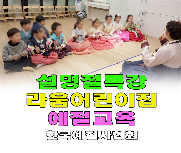 라움어린이집 이미지