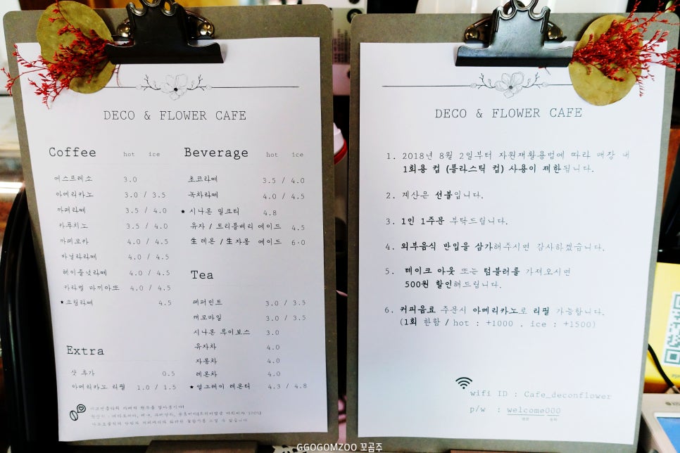 카페플라워꽃집 이미지