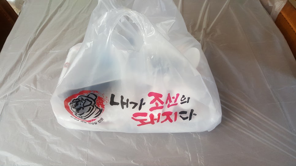 내가 조선의 돼지다 이미지