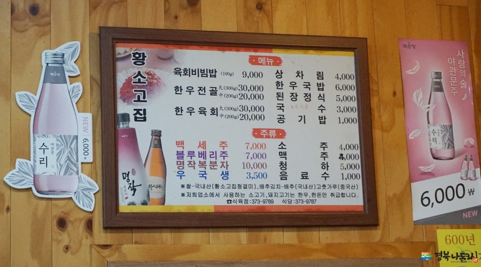 은혜식육점 이미지