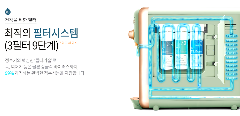 그린정수기 이미지