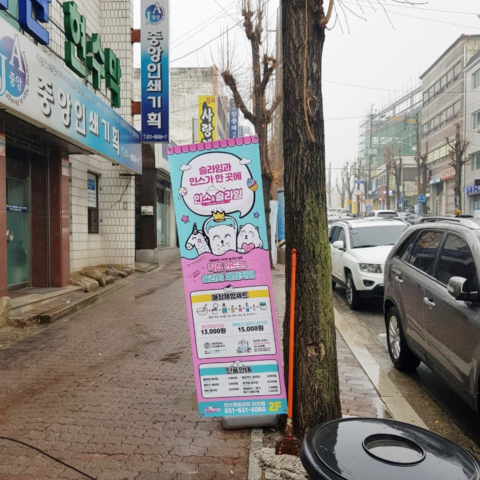 인스카페 이미지