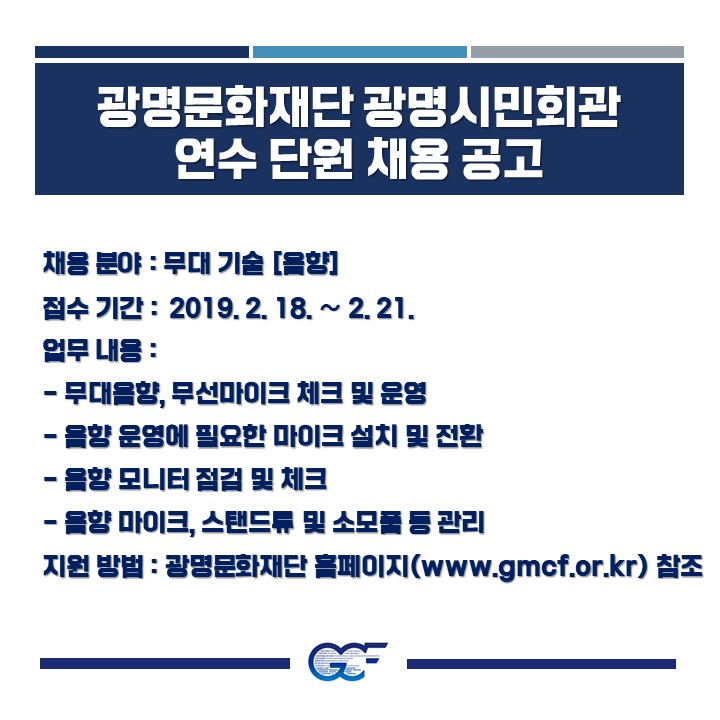 재단법인 광명문화재단 이미지