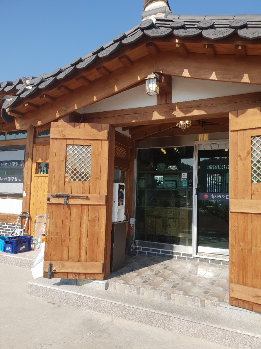 속시원한 대구탕 이미지