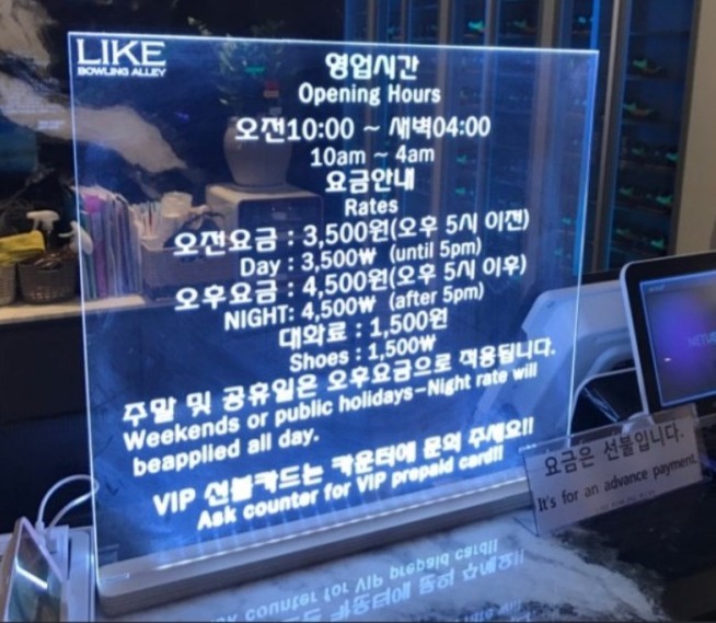 라이크볼링장 이미지