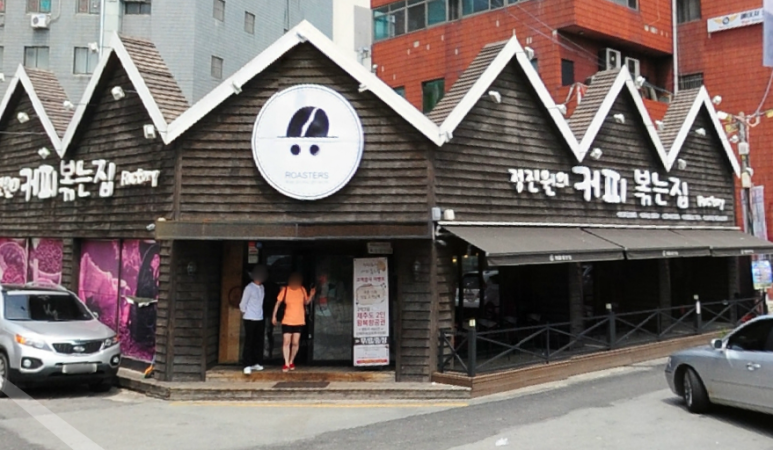 볶는집 이미지