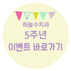 수치과의원 이미지