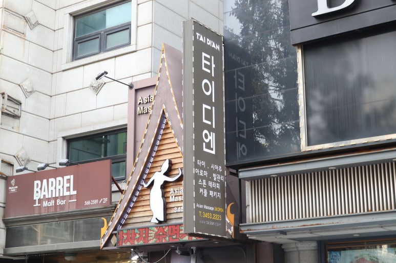 타이디엔 이미지