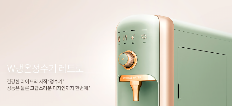 그린정수기 이미지