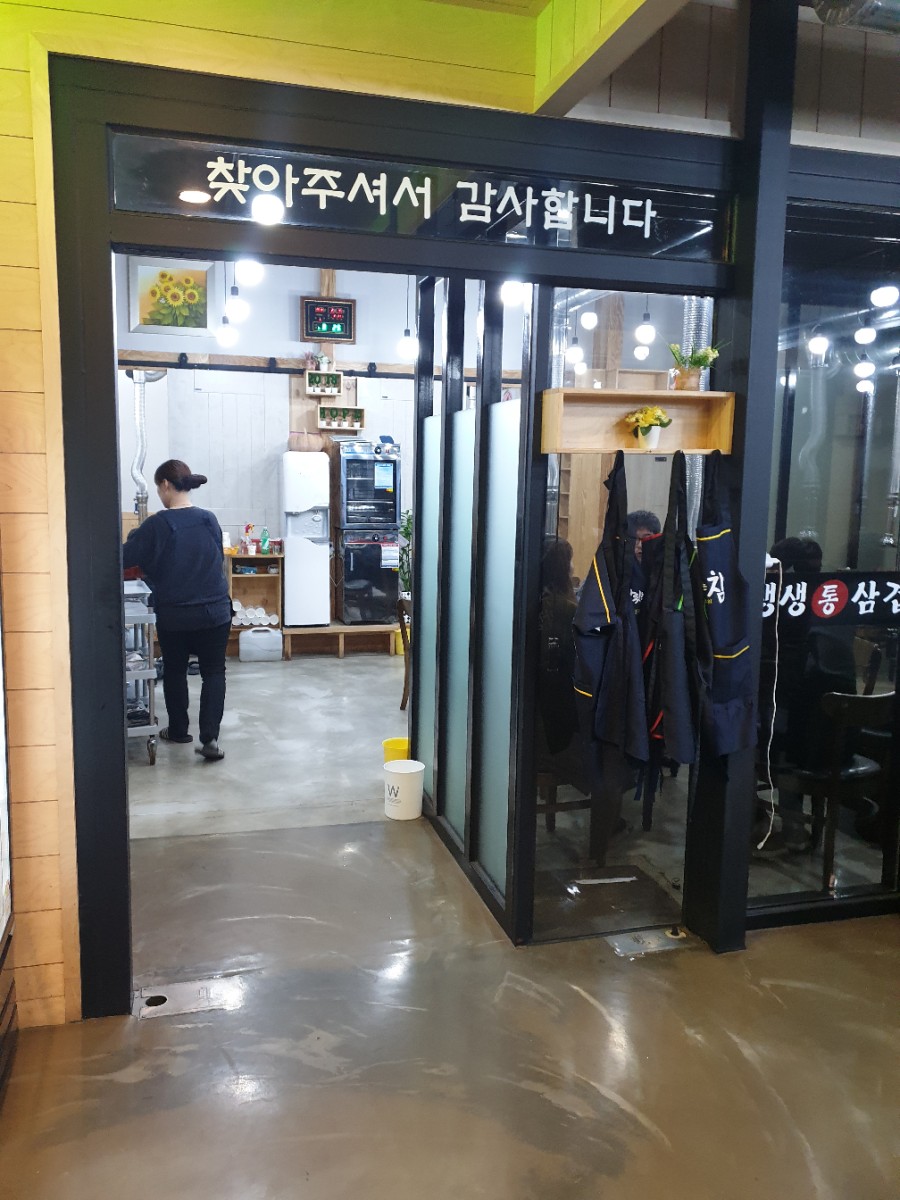 생생통삼겹 이미지