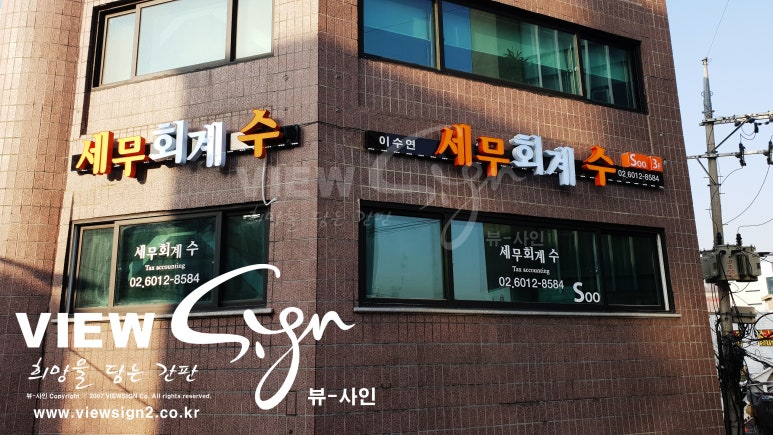 정연세무회계 이미지