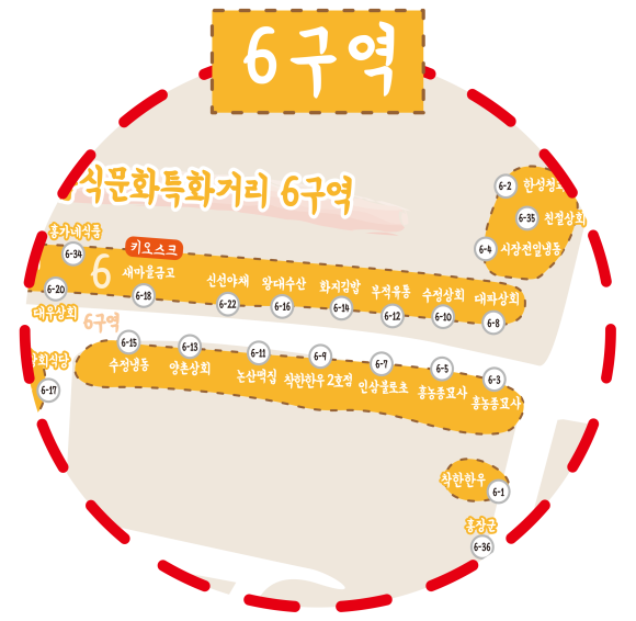 양촌상회 이미지