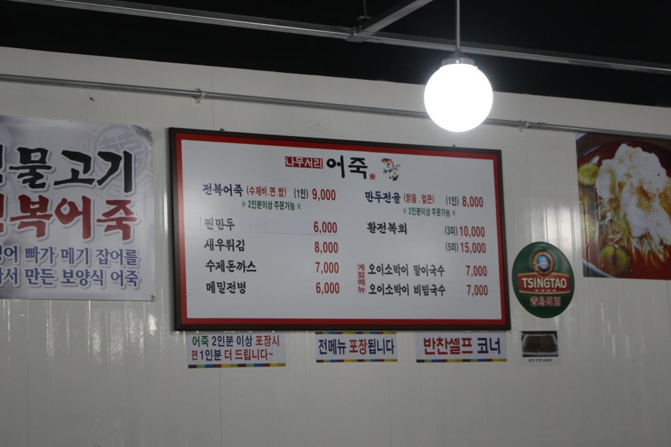 나무서리어죽 이미지