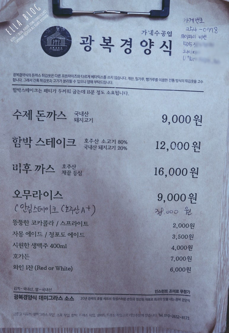 광복경양식 책방골목점 이미지