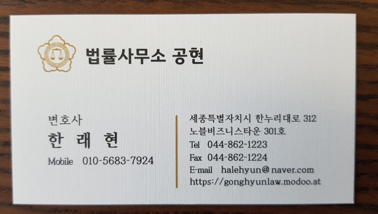 법률사무소공현 이미지