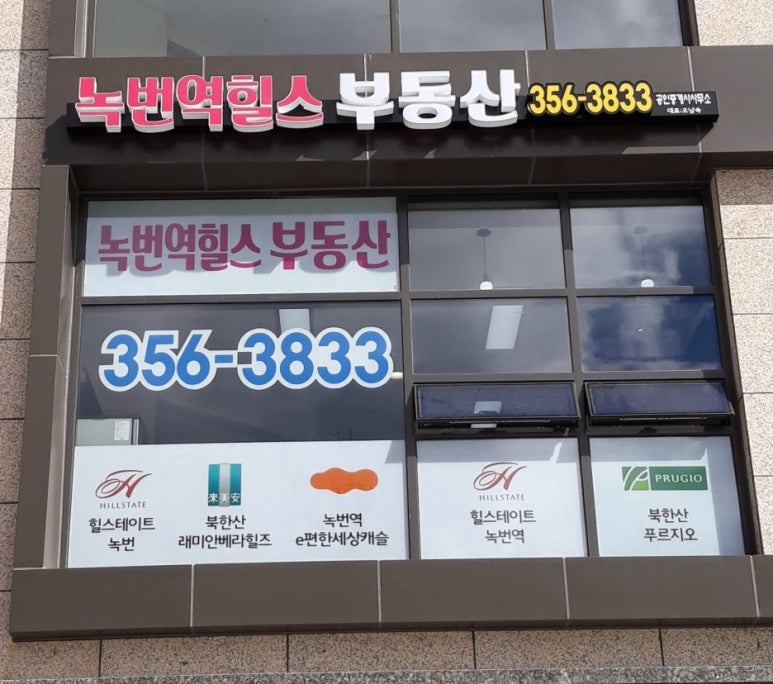구립e편한2단지어린이집 이미지
