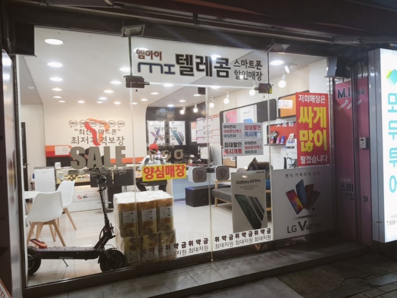 엠아이텔레콤 이미지