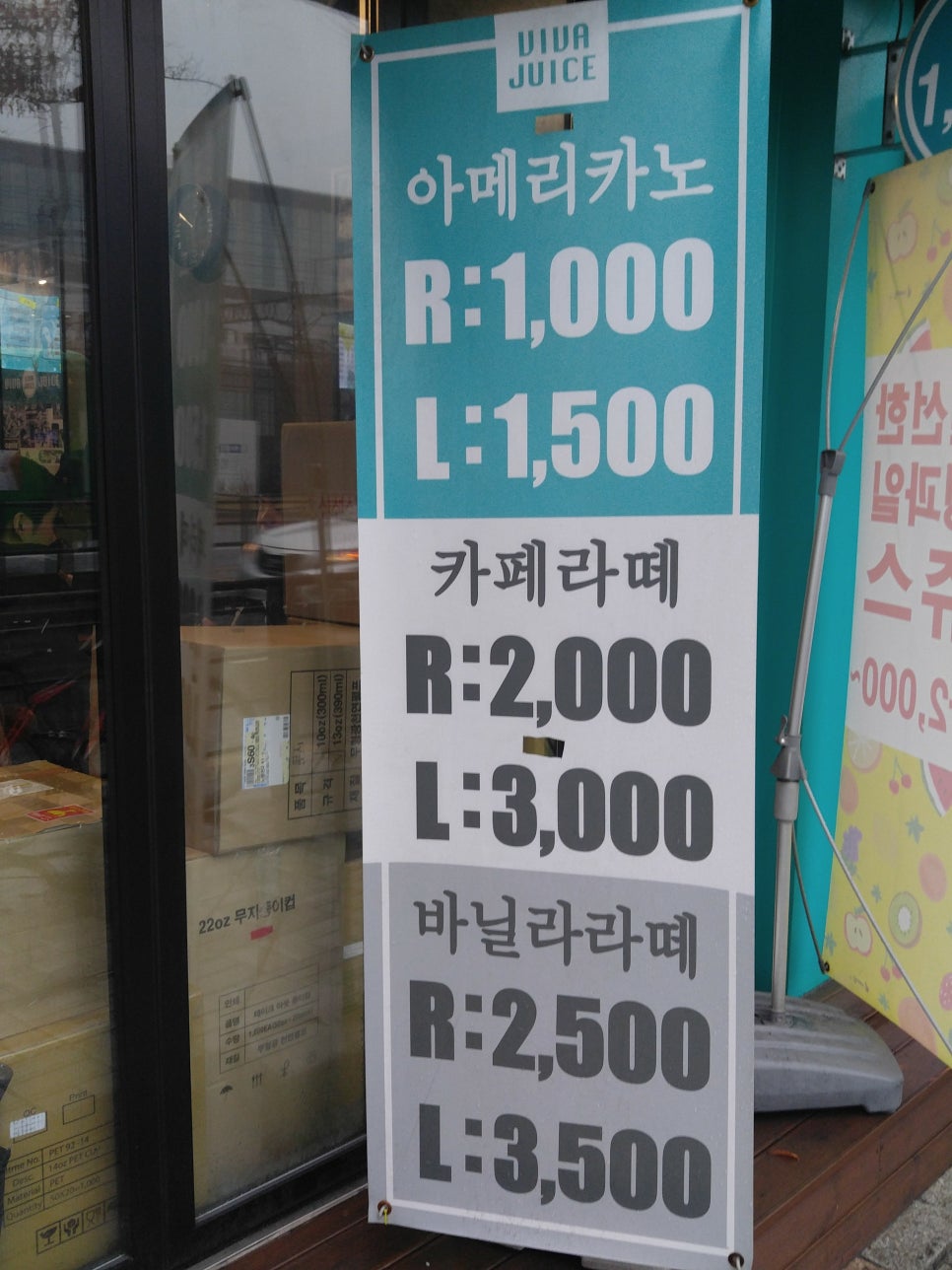 비바쥬스 이미지