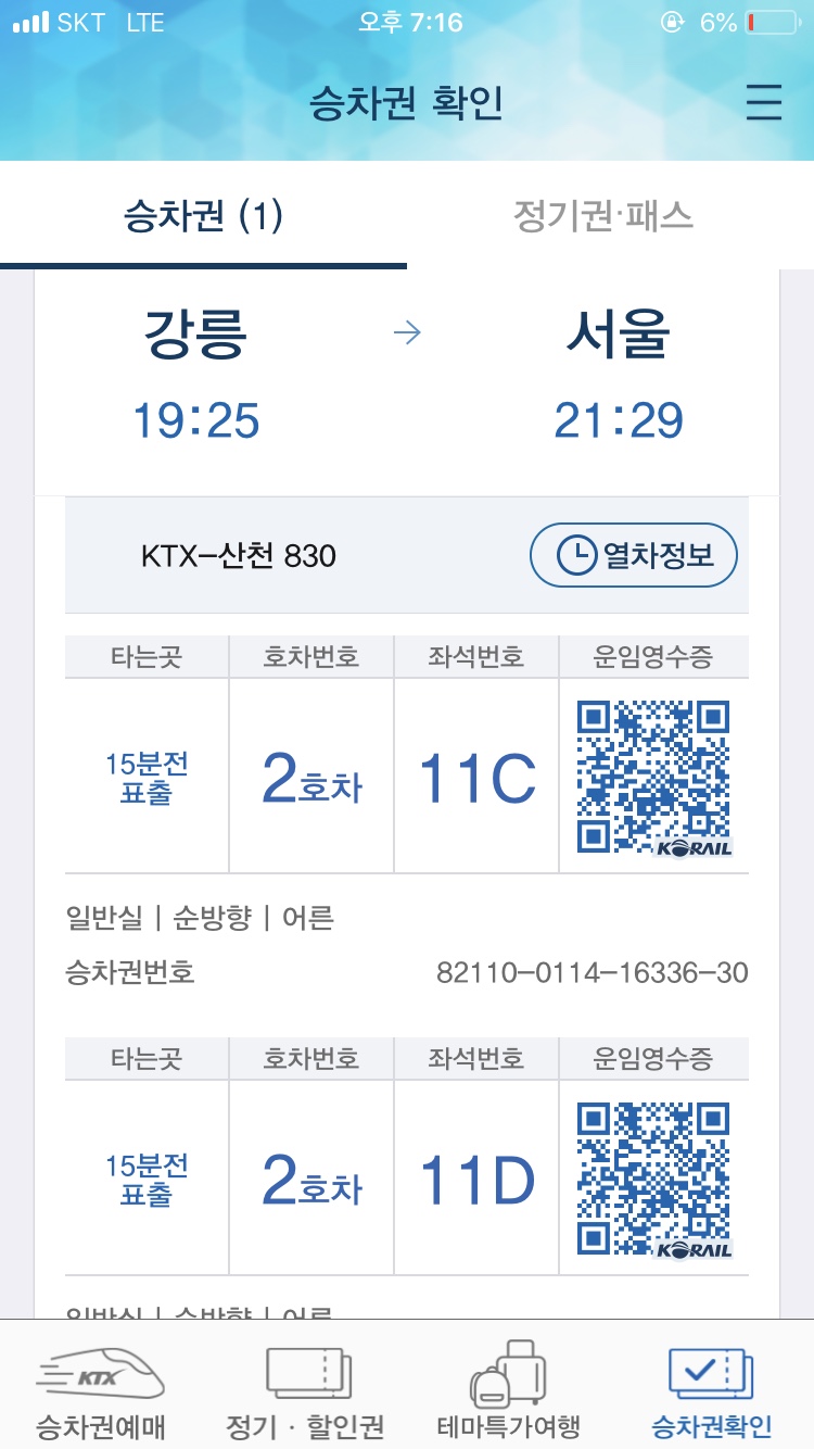 엘빈 이미지