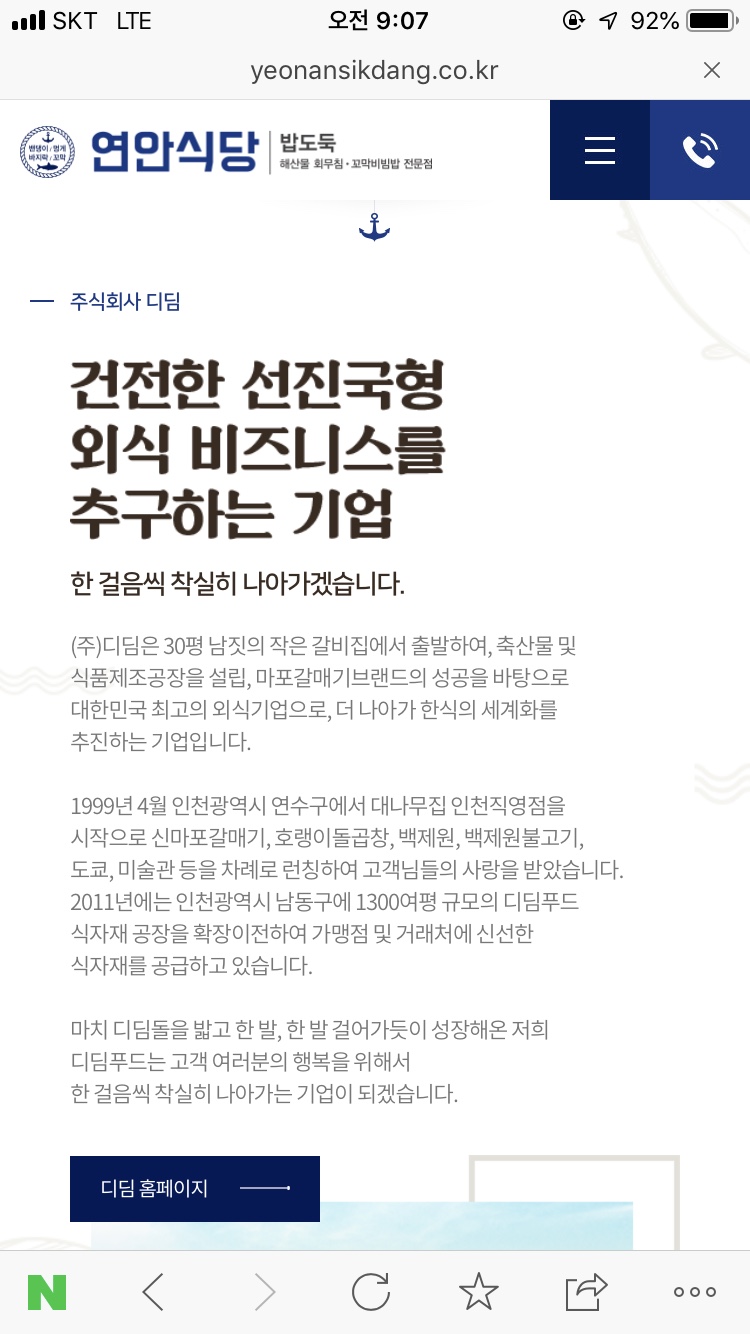 주식회사 연안 이미지