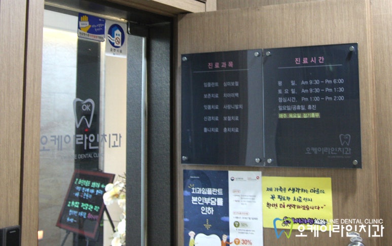 오케이라인치과 이미지