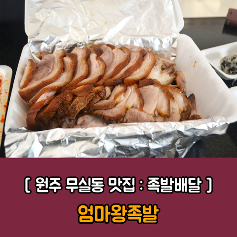 삼가족발 이미지
