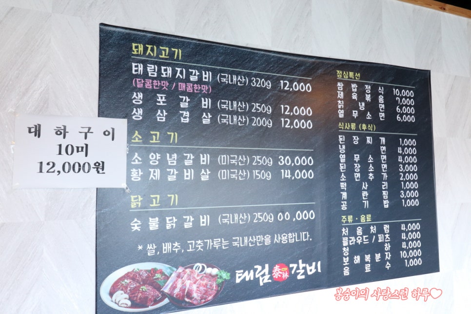 황제 춘천숯불닭갈비 이미지