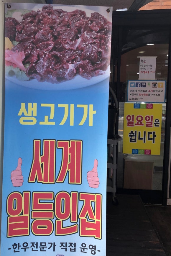 이백생고기 이미지