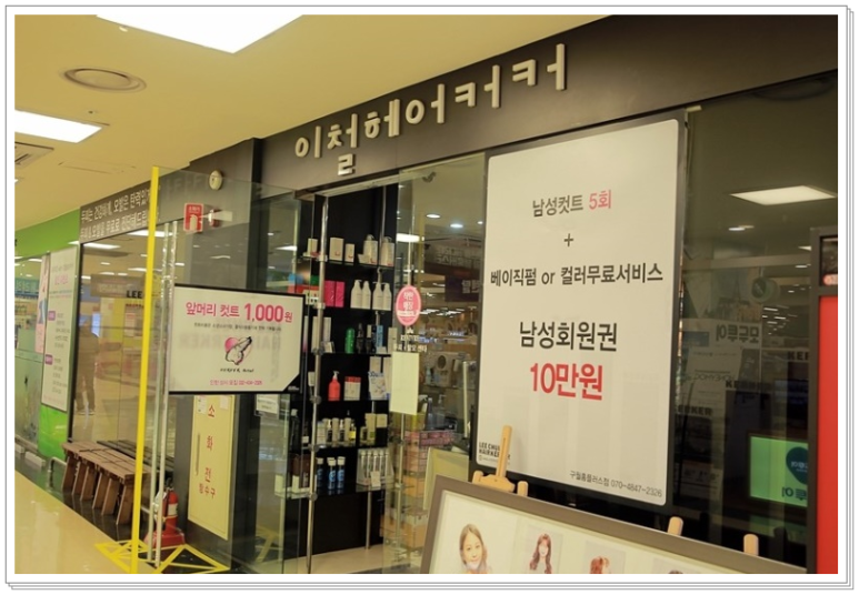 장헤어플러스 이미지