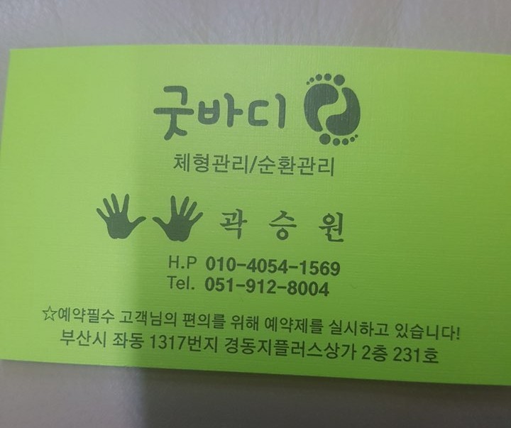 굿바디 이미지