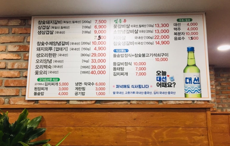 일등참숯갈비 이미지