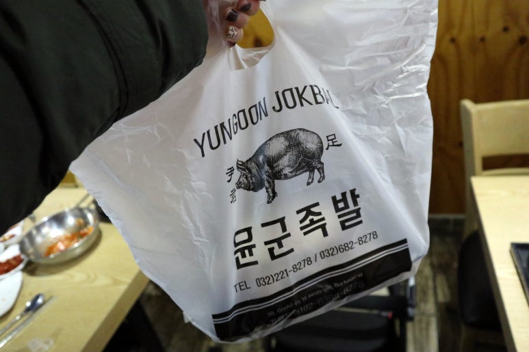 윤군족발본점 이미지