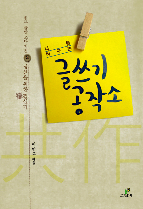 취미공작소 이미지