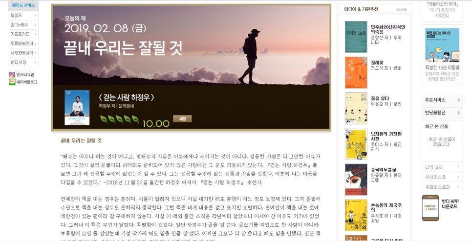 반디서점 이미지