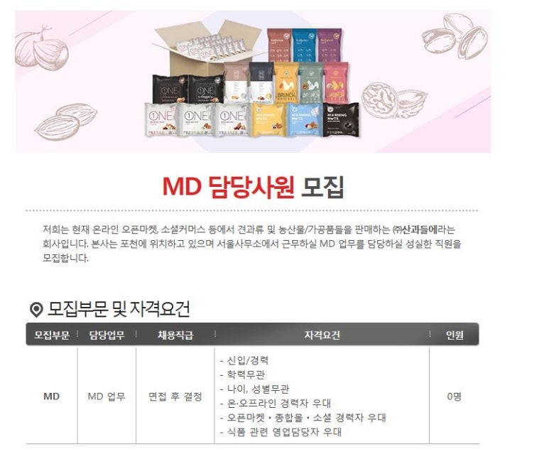 (주)산에들에 이미지