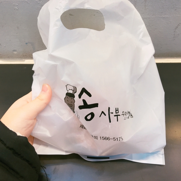 송사부수제쌀고로켓 이미지