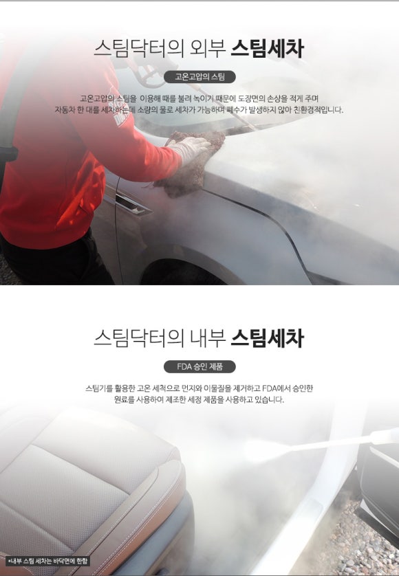 정성출장세차 이미지