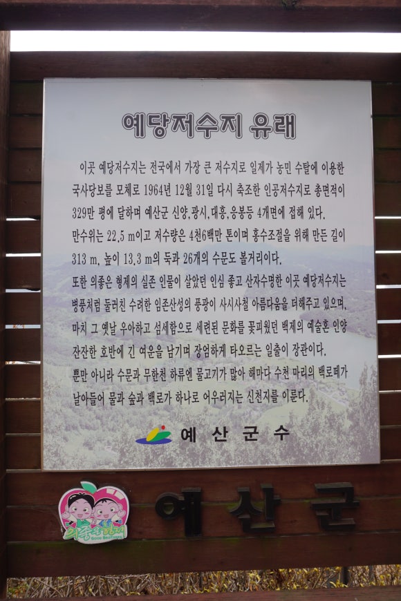 예산축산업협동조합하나로마트 이미지