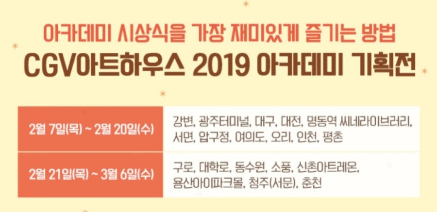 CGV 광주터미널 8관 이미지