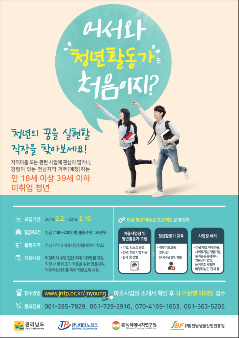 재단법인 녹색에너지연구원 이미지