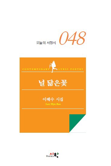 널;닮은꽃 이미지